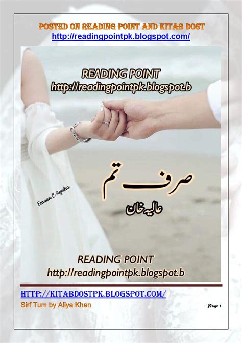 Sirf Tum By Aliya Khan Romantic After Marriage Urdu Novel