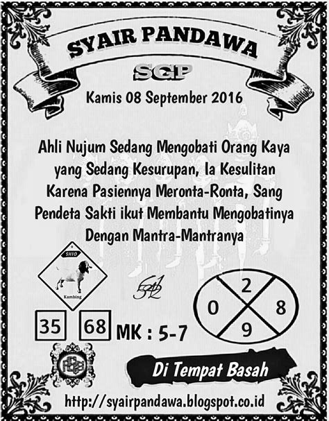 Syair SGP Kamis 08 Sept 2016 | Dewa Togel SGP HK