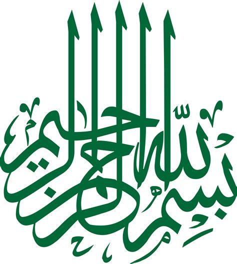 Bismillah Arabic Calligraphy Islamic Vector Of The Quran Reverasite