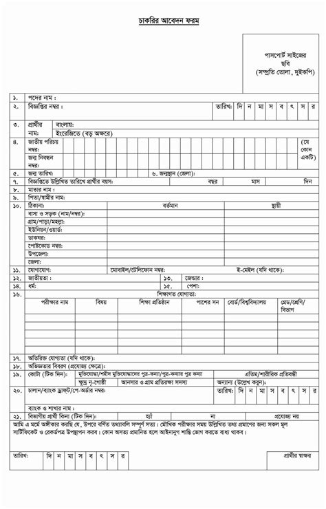 Teacher assistants sometimes get injured on the job. Teacher Application forms Unique assistant Teacher Job ...