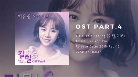 Саундтреки к дорамам | dorama ost / ост. Kill Me Heal Me OST / 킬미 힐미 OST Full Album - YouTube