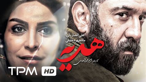 Film Irani Jadid 2023 Best Persian Full Movies And Farsi Serial