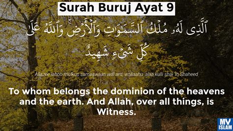 Surah Al Buruj Ayat 9 859 Quran With Tafsir