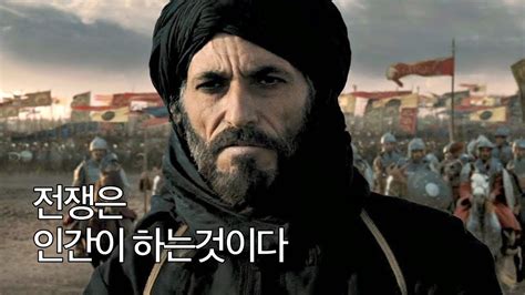 이교도 학살은 죄가 아니오, 천국갈 선행이오! 3분 요약 / 고향으로 돌아온다는 것 - 킹덤 오브 헤븐 (2005) 2장 ...