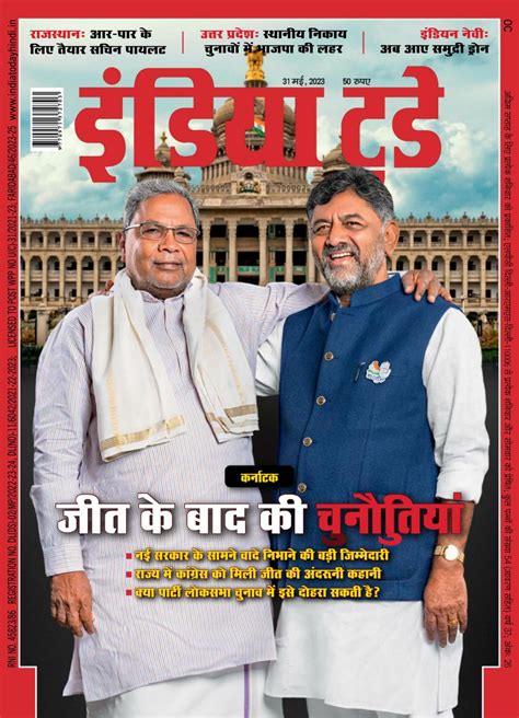 India Today Hindi May 31 2023 Magazine Get Your Digital Subscription