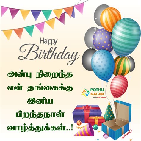 The Ultimate Collection Of 999 Happy Birthday Images In Tamil