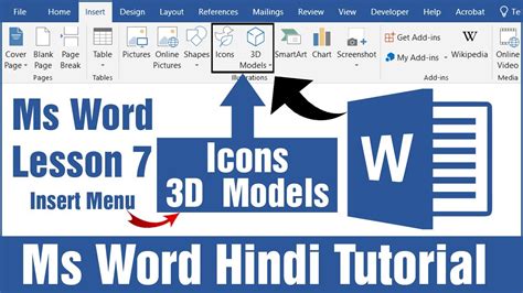 Ms Word Lesson 7 Insert Menu Icons And 3d Models Complete Tutorial