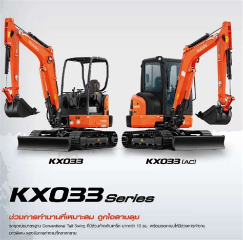 Kx Series Dnm Kubota