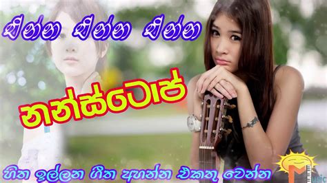 Old sinhala songs audio preview. Sinhala Nonstop Song නටන්නම ඕන නම් මේවා තමයි නන්ස්ටොප් Hits Music collection Sinhala Song - YouTube