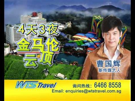 Terence cao on wn network delivers the latest videos and editable pages for news & events, including entertainment, music, sports, science and more, sign up and share your playlists. 4D3N Cameron & Genting Highlands with MediaCorp Artiste Terence Cao by WTS Travel - YouTube