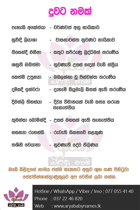 Latest Sinhala Baby Girl Names With Meaning In 2021 Girl Names With