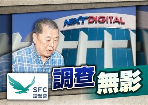保安局今日（14 日）宣布，根據《港區國安法》第 43 條《實施細則》附表 3，發出凍結壹傳媒創辦人黎智英財產的書面通知，凍結黎智英持. 壹傳媒股價又異動 曾飆40% 證監會調查仍無進展｜即時新聞｜產經｜on.cc東網