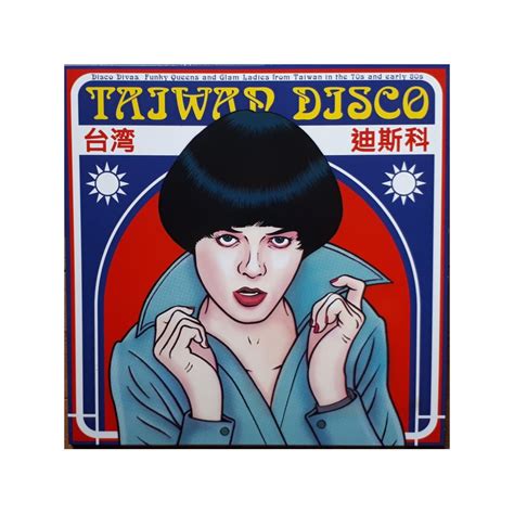 Taiwan Disco Disco Divas Funky Queens And Glam Ladies From Taiwan In