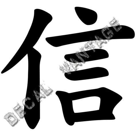 Health Kanji Symbol Vinyl Sticker Decal Jdm Japan Luck Choose Size And Color £761 Picclick Uk