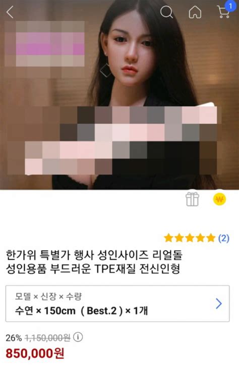 `성적 취향` Vs `성적 모욕`리얼돌 수입 허가 찬반 논란 매일신문
