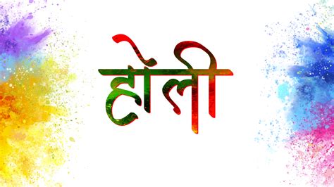 Happy Holi Png Background 21106477 Png