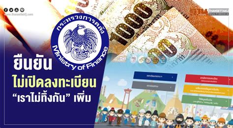 เปิดรายละเอียด เงินเยียวยานักเรียน 2,000 บาท จ่ายอะไรได้บ้าง เปิดหลักเกณฑ์ ออมเงินกับ กอช. คลังยืนยัน"เราไม่ทิ้งกัน"ไม่เปิดลงทะเบียน รับเงินเยียวยา ...
