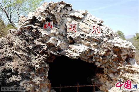 Peking Man Site At Zhoukoudian Beijing Cn