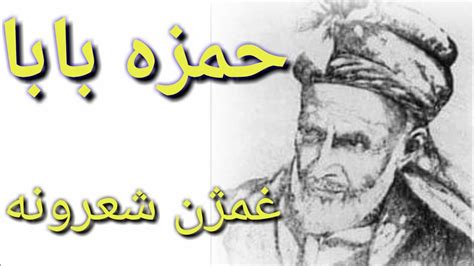Hamza Babahamza Baba New Poetrypashto Sad Poetry Youtube