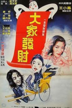 Vampire ii, also known as mr. ‎New Mr. Vampire II (1991) directed by Kuo Hsiao Wu • Film ...