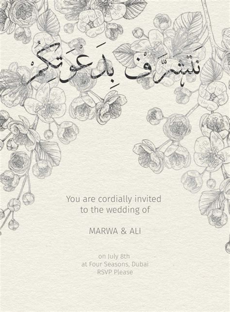 bilbareed customizable arabic e invitations and greeting cards for all events and occasions