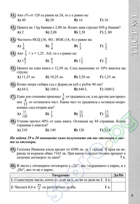 Входно ниво за 3 клас входно ниво по математика за 3 клас за принтиране