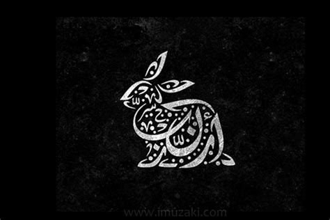 gambar kaligrafi berbentuk manusia binatang