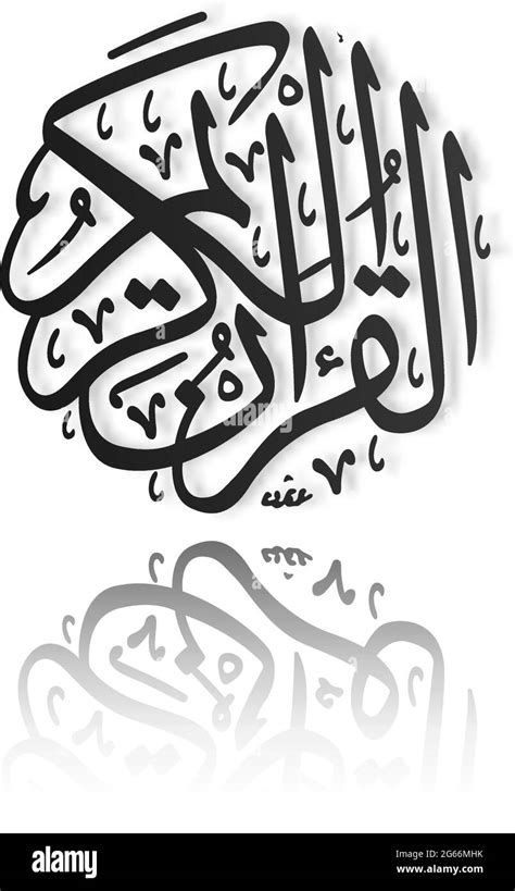 Names Allah Calligraphy Hi Res Stock Photography And Images Alamy