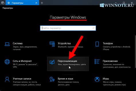 Как поставить картинку на экран загрузки Windows 10