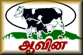 Namma Area Monthly Milk Card Tariff Aavin