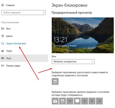Как поменять картинку на экране блокировки Windows 10
