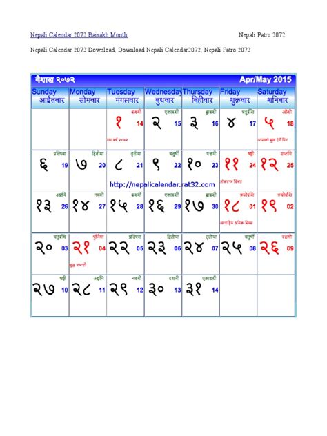 Download Nepali Calendar 2072 Bs Pdf Observances Set Nepal
