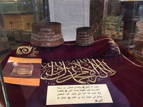 Dar Al Madinah Museum Medina Saudi Arabia Top Tips Before You Go