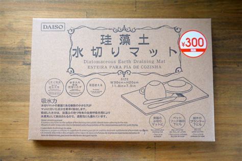 【amazon.co.jp 限定】チチロバ(titiroba) バスマット 珪藻土バスマット 風呂マット 足ふきマット 速乾 調湿 吸水性 珪藻土 消臭 防カビ 防ダニ キッチンマット 洗濯不要. ダイソーの「珪藻土水切りマット」は300円でも買い!置き ...