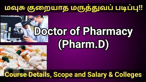 Pharmd Syllabus Scope And Salary Pharmd Course Overview What