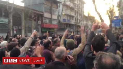 اعتراض‌های گسترده ضدحکومتی ۸ دی در ایران Bbc News فارسی