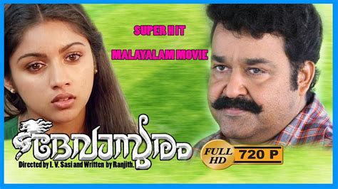 Watch malayalam movie raavanaprabhu (2001) directed by ranjith, starring: Devasuram malayalam full movie | Mohanlal Revathi movie ...