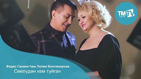 Биктимирова лилия похудела