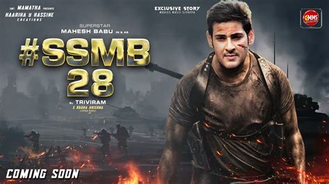 Ssmb 28 Official Trailer Update Mahesh Babu Anu Emmanuel