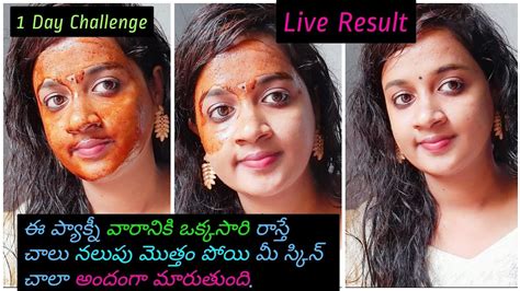 1 Days Challenge Skin Brightening At Home In Telugu Skin Whitening