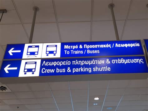How To Take The Athens Airport Metro In 2023