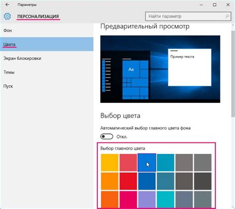 Как убрать или изменить фоновое изображение при входе в Windows 10