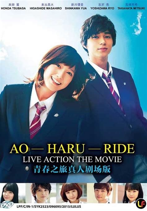 Must watch his other shows and movies too! Ao Haru Ride Japanese Movie (2014) DVD