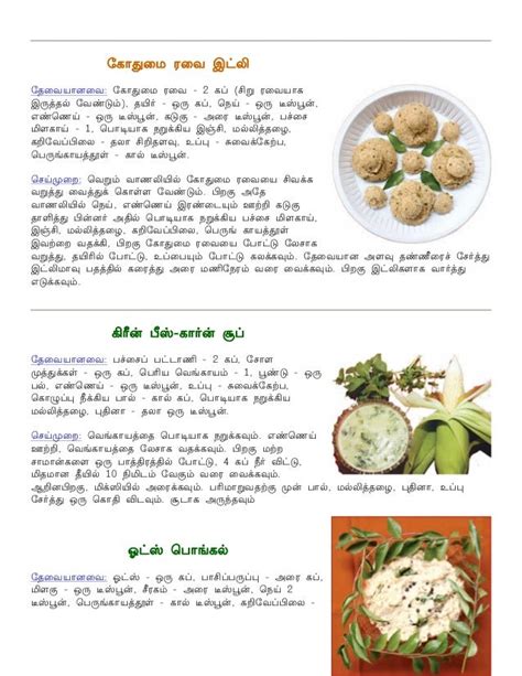 Diabetic Diet Plan In Tamil Pelajaran