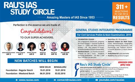 Raus Ias Study Circle Amazing Masters Of Ias Since 1953 Ad Advert Gallery