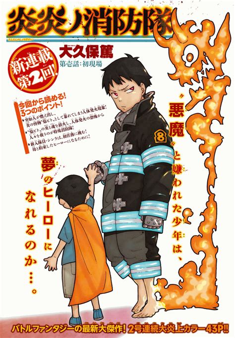 Image Chapter 01png Fire Brigade Of Flames Wiki