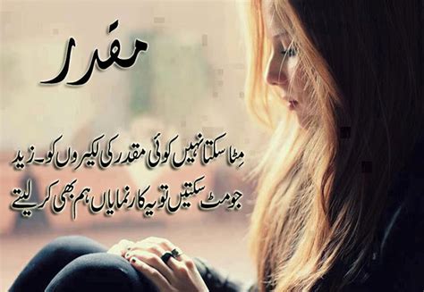 Sad Poetry In Urdu About Love 2 Line About Life By Wasi
