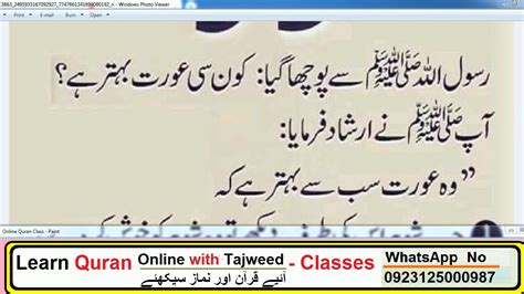 Hazrat MUHAMMAD S A W Ka Farman Urdu Hadees YouTube