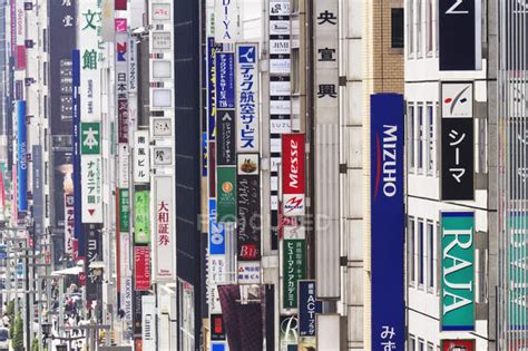 Street Signs In Downtown Business District In Tokyo Japan — Office