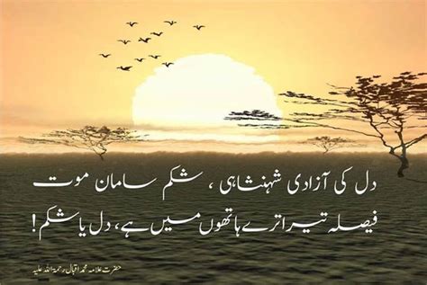 Urdu Hindi Poetries Allama Iqbal Allama Iqbal Poetry Allama Iqbal